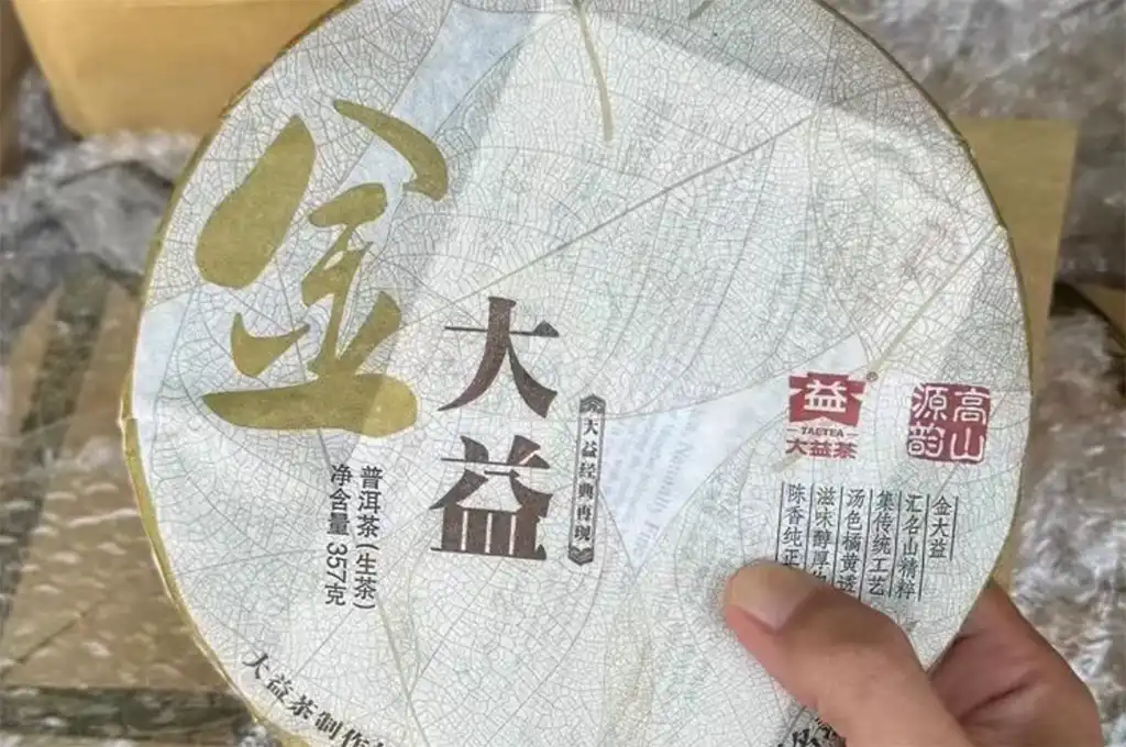 普洱茶為什麼那麼貴